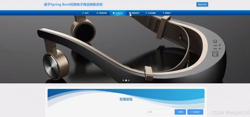 基于Django與Vue.js的校園通訊設(shè)備銷(xiāo)售系統(tǒng)的設(shè)計(jì)與實(shí)現(xiàn)